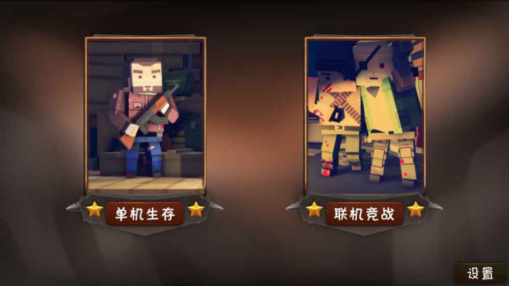 僵尸小镇生存安卓最新版下载v339.0