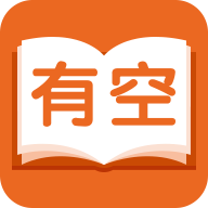 有空看书免费阅读最新版下载v1.0.0