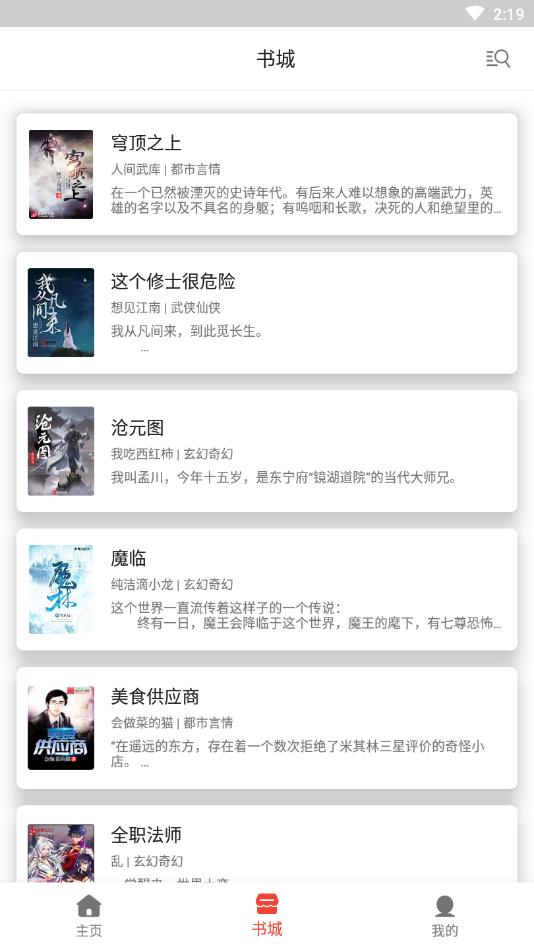 随便看书免费阅读最新版下载v1.3.6