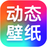 海风动态壁纸最新安卓免费下载地址v1.0.1