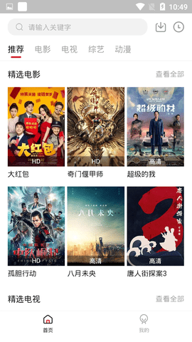 欧华影免费观看最新版下载v1.7.1