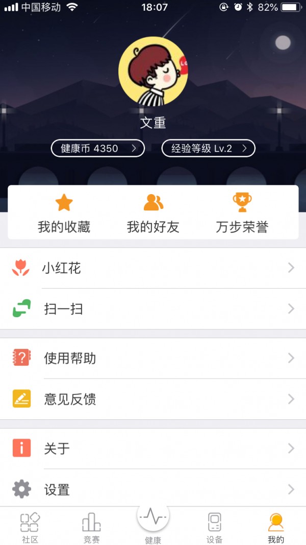 绅度漫画手机apk安装包下载v5.9.0