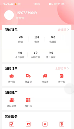 MXH电商手机最新版下载v0.0.31