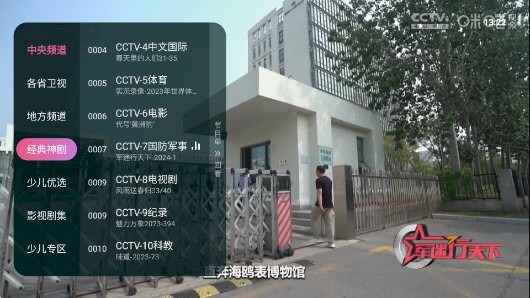 灵犀直播最新安卓免费下载v1.0.133