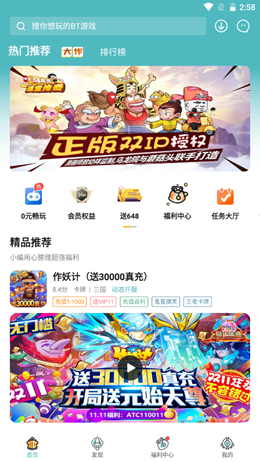 一元手游2.1.2版安卓免费下载