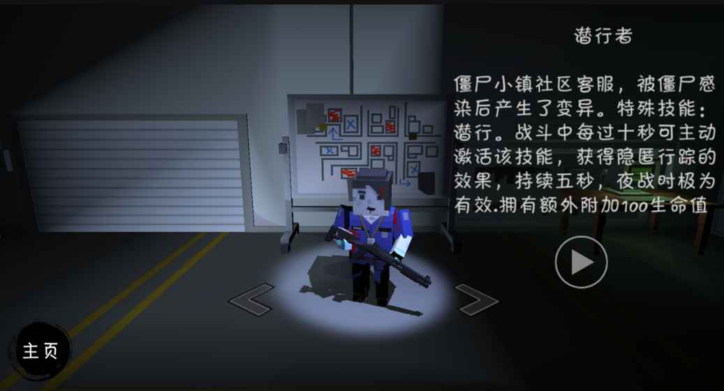 僵尸小镇生存安卓最新版下载v339.0