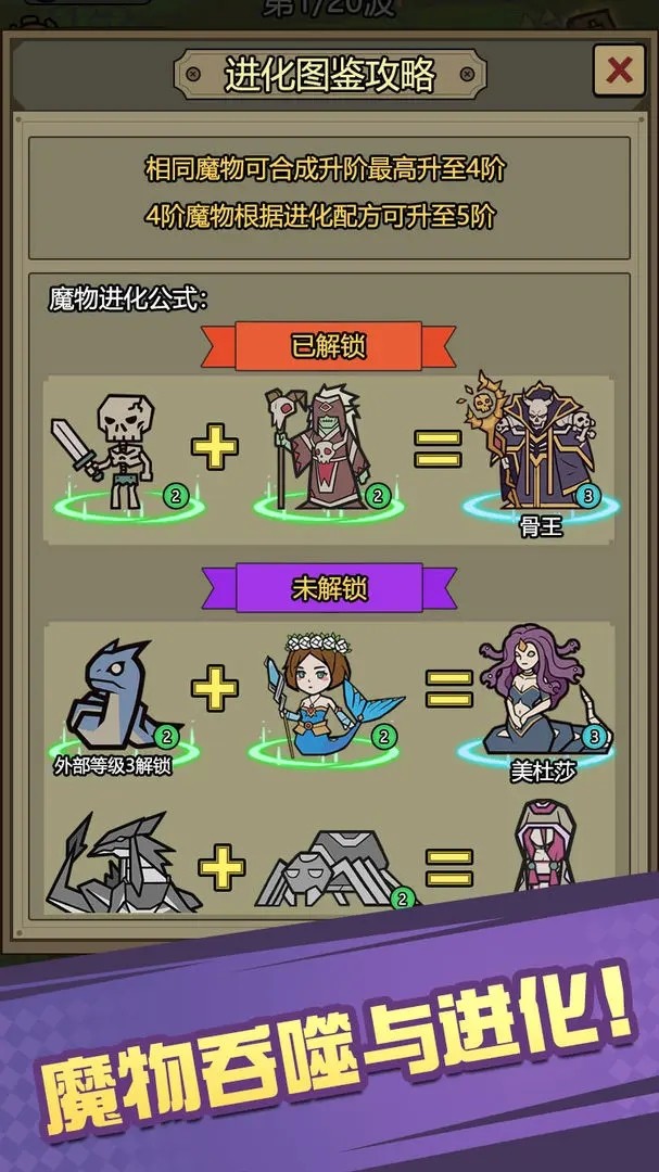 魔物背包系统安卓最新版下载v0.0.22