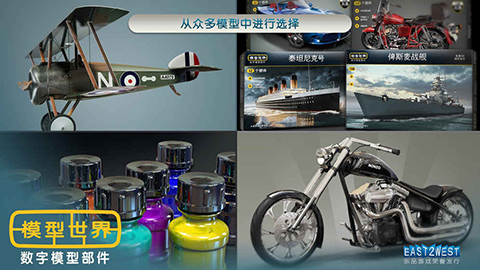 模型世界最新安卓免费下载v3.5.2
