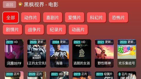 黑枫视界手机最新版下载v2.0.0