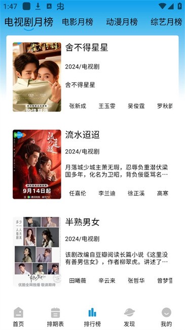 蓝鹰影视app官方下载 v2.2.6