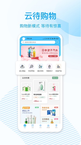 云待商城手机最新版下载v1.14.1