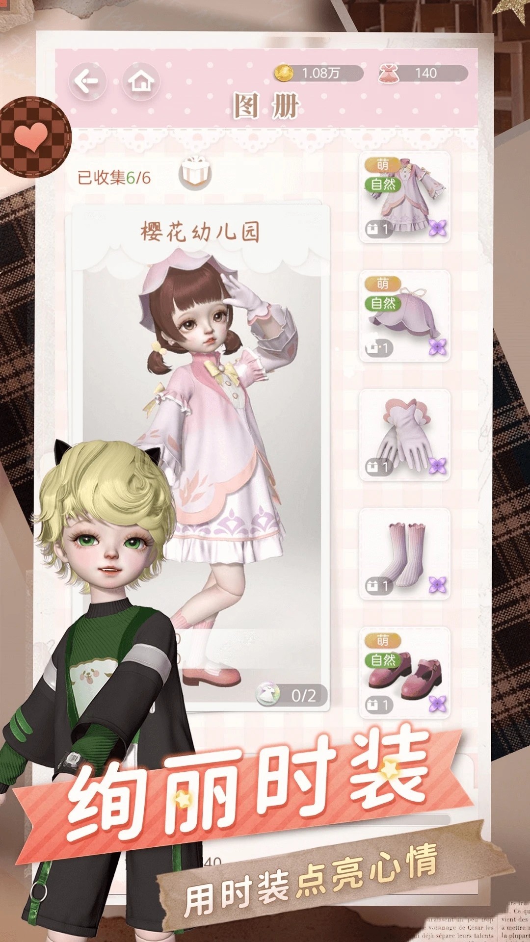 箱庭小偶正版安卓手机下载v1.0.1