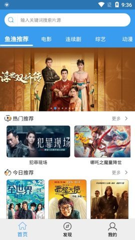 破鱼影视手机最新版下载v1.0.2