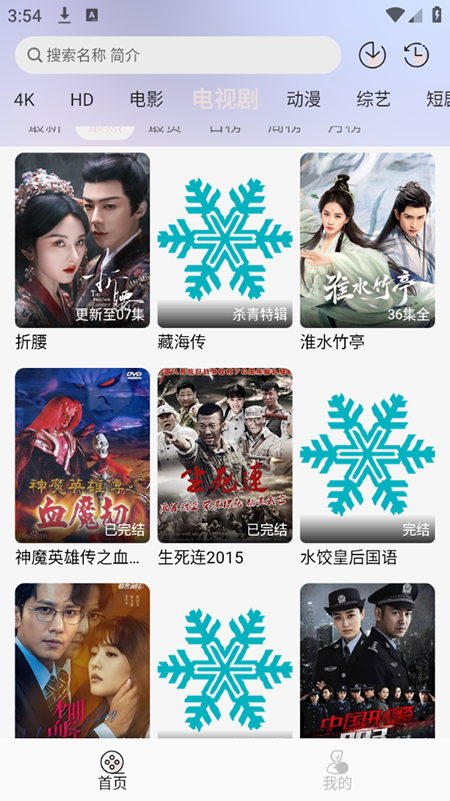 若雪4k手机版下载 v4.0.0