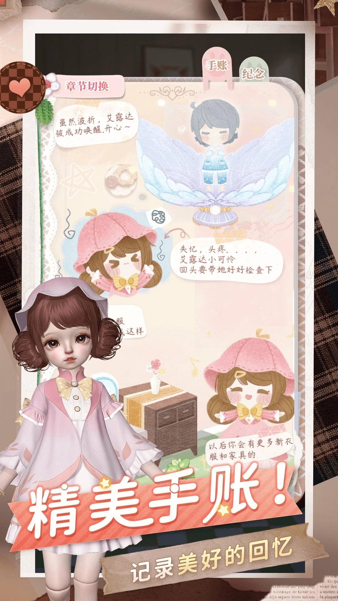 箱庭小偶正版安卓手机下载v1.0.1