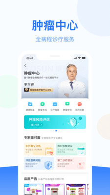复星健康手机apk安装包下载v5.3.0
