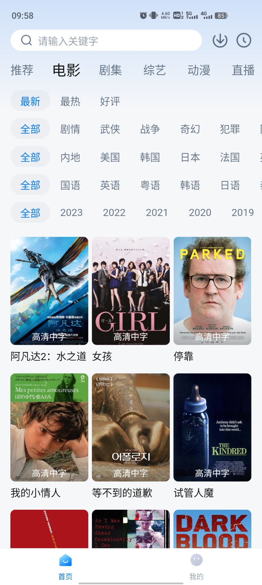 泡泡视频最新安卓免费下载v1.0.0