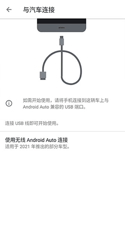 AndroidAuto最新版本安卓免费下载v12.6.643234
