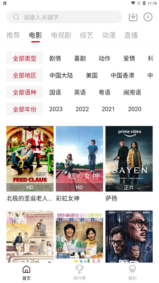 天龙影视免费版手机apk最新下载v2.1.2