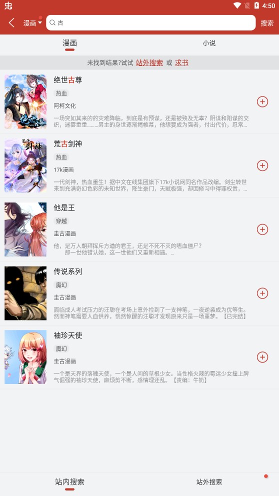 追漫大师升级版手机apk免费下载v9.191.209
