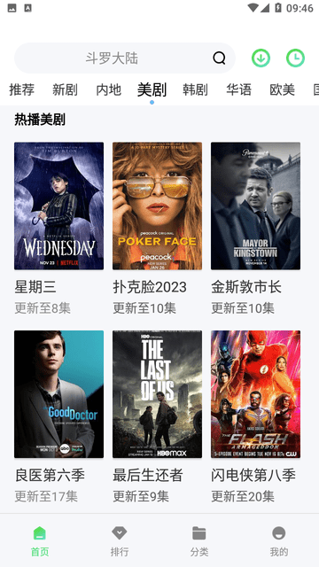 天启影视最新安卓免费下载v1.0.2
