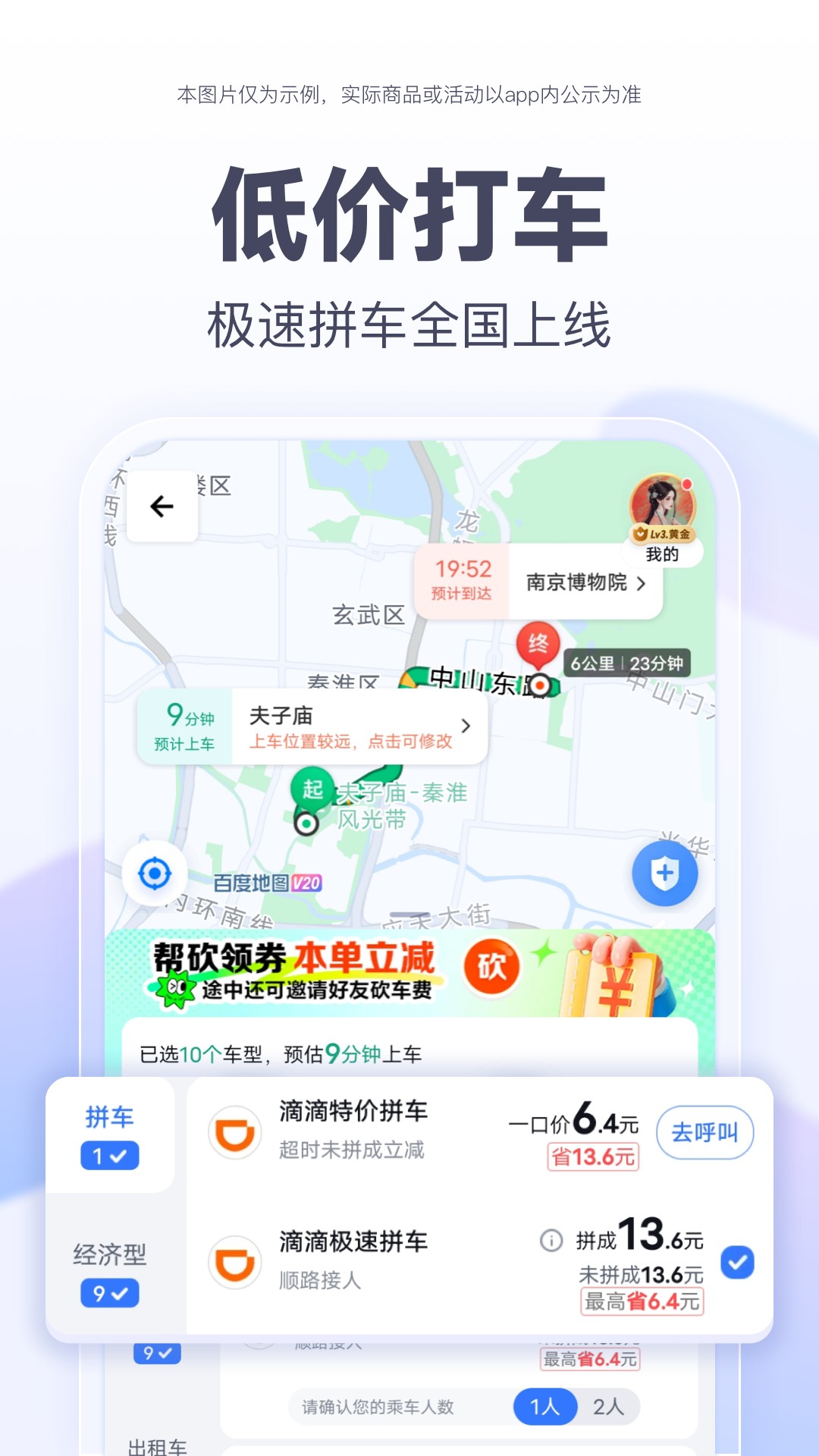 百度地图茉莉语音包最新安卓免费下载v20.6.0