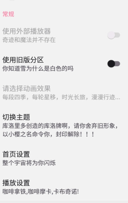 bilimiao最新版本手机免费下载v2.3.8.3