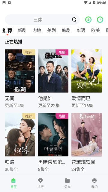 天启影视最新安卓免费下载v1.0.2