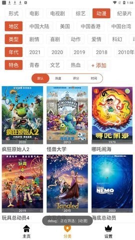 科创影视最新安卓免费下载v2.0.1