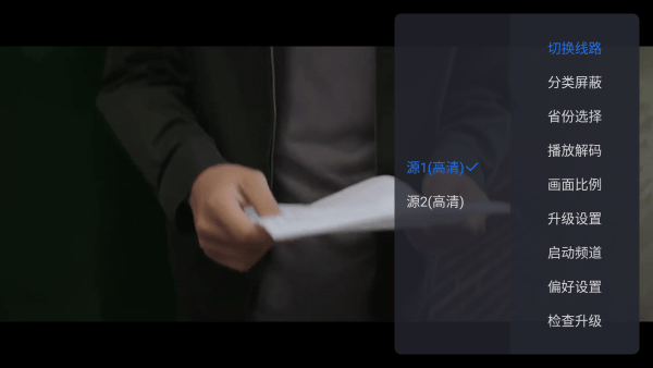 云海电视最新安卓免费下载v1.1.5