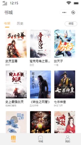 西柚阅读安卓手机最新版下载v1.0.7