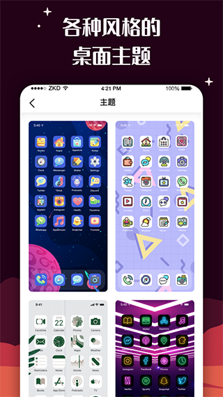 百变图标无广告版手机最新下载v1.2.0.3