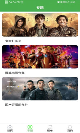 休闲影院安卓最新版下载v3.1.1