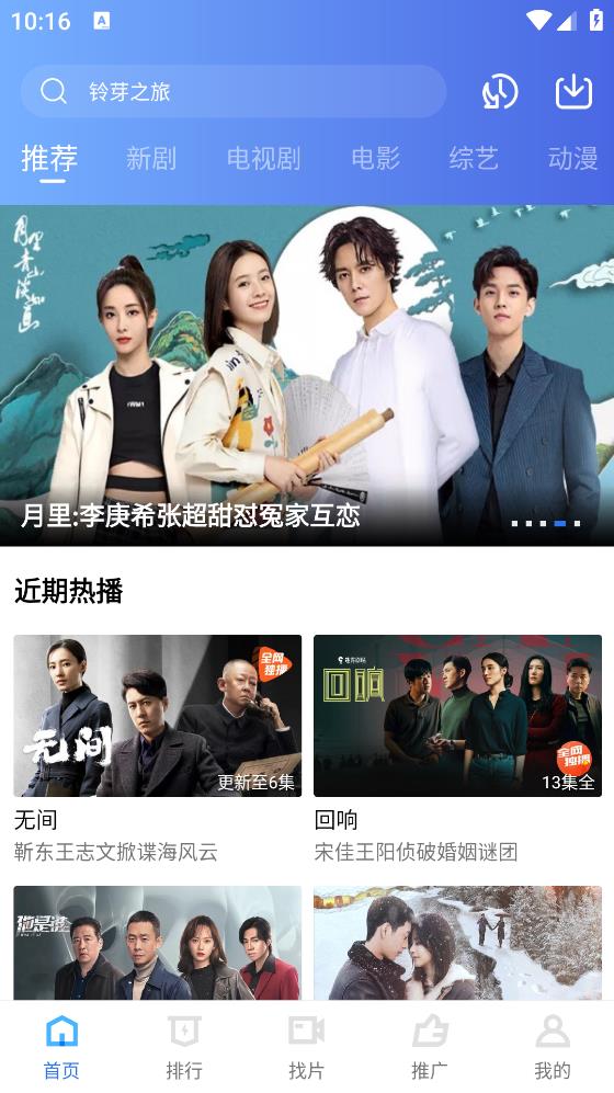 迅龙视频最新安卓免费下载v2.9.0