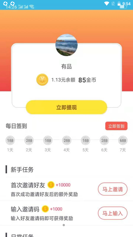 Puffin浏览器手机最新版下载v4.7.2.2390