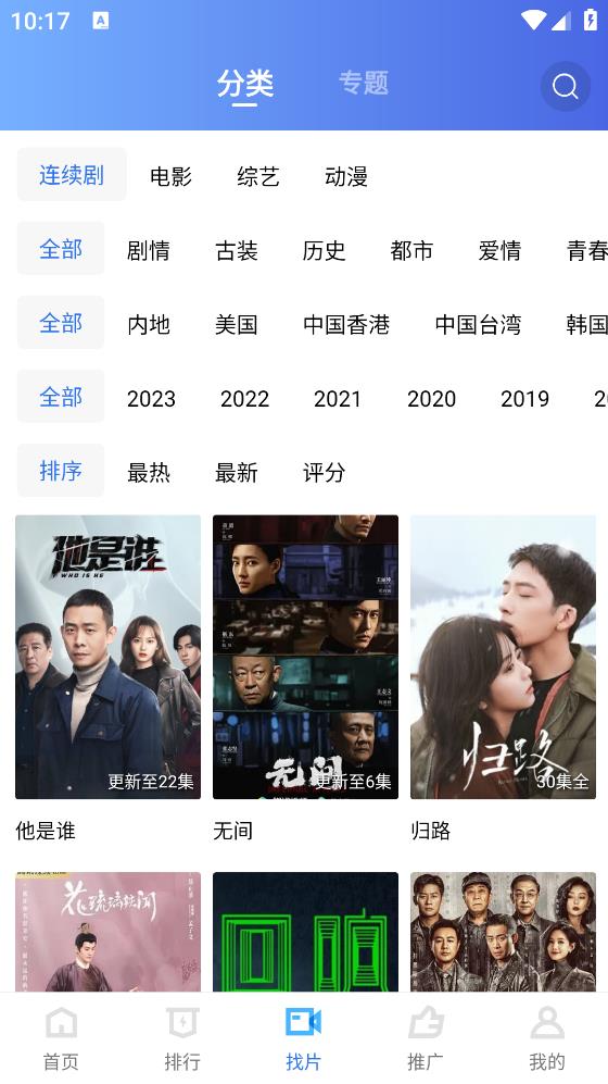 迅龙视频最新安卓免费下载v2.9.0