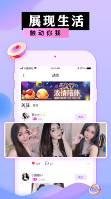 蜜港交友手机apk安装包下载v1.0.3