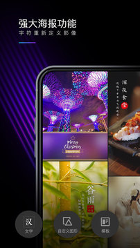 Mix滤镜大师手机最新下载v5.0
