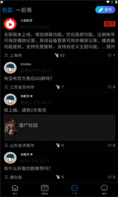 火猫影视app官方下载最新版本2025下载 v4.2.0