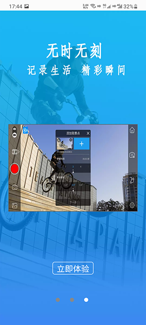 gimbalpro安卓免费下载v3.4.5.3