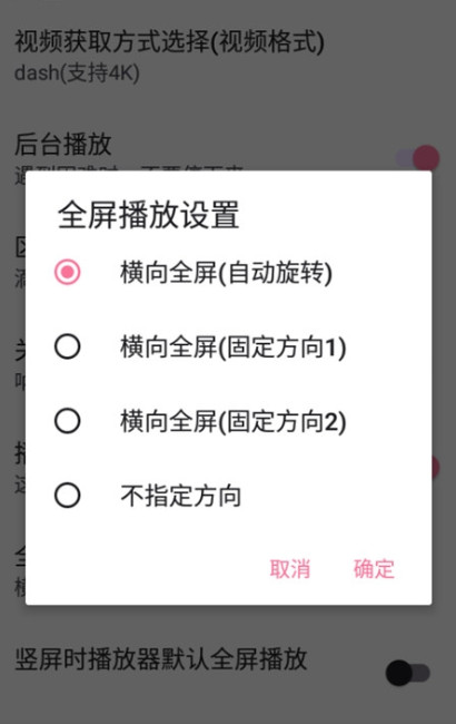 bilimiao哔哩喵手表版手机最新下载v2.3.8.3