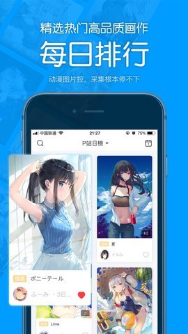 P站助手Lite安卓免费下载v2.0.1