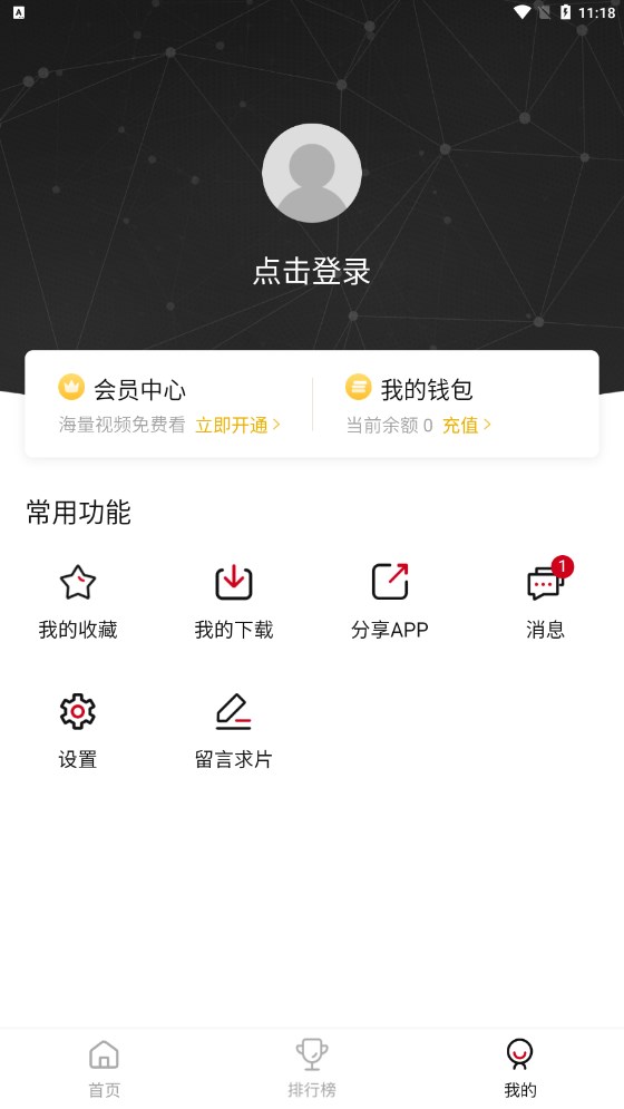 天龙影视免费版手机apk最新下载v2.1.2