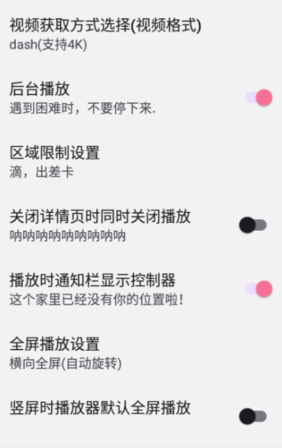 bilimiao最新版本手机免费下载v2.3.8.3