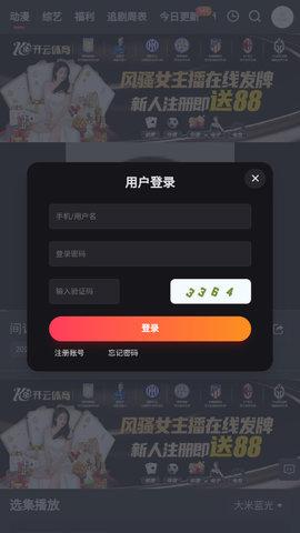 枇杷影视最新安卓免费下载v2.0.0