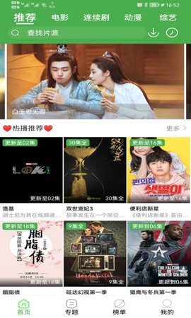 休闲影院安卓最新版下载v3.1.1