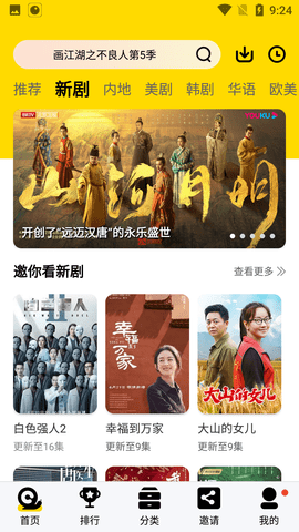 晚秋影院安卓免费下载v1.8.4