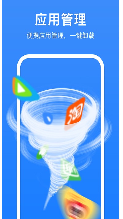 极强大师清理安卓安装包下载v1.3.8