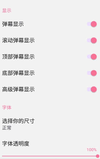 bilimiao最新版本手机免费下载v2.3.8.3