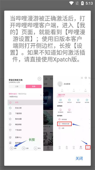 哔哩漫游最新版手机免费下载v1.7.0